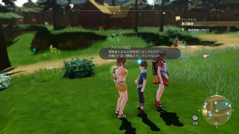 フォウレの虫王