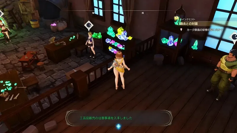 魔石の工房：工芸品販売の注意事項