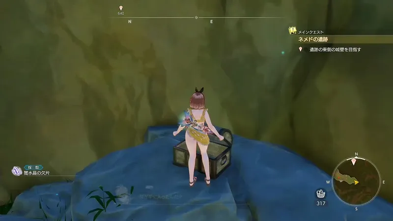 竜樹：闇水晶の欠片