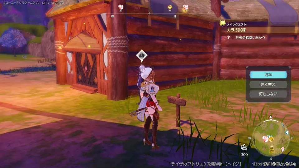 拠点解説の画像