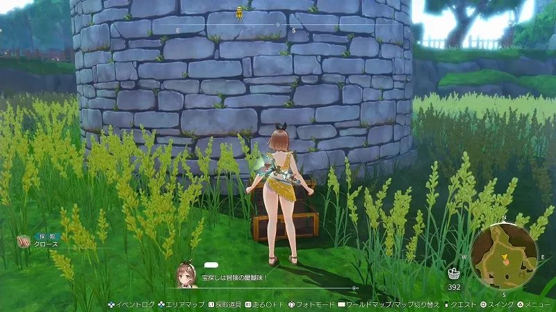 ライザの家：クロース