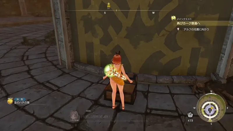 聖塔を繋ぐ橋：金のハチの巣