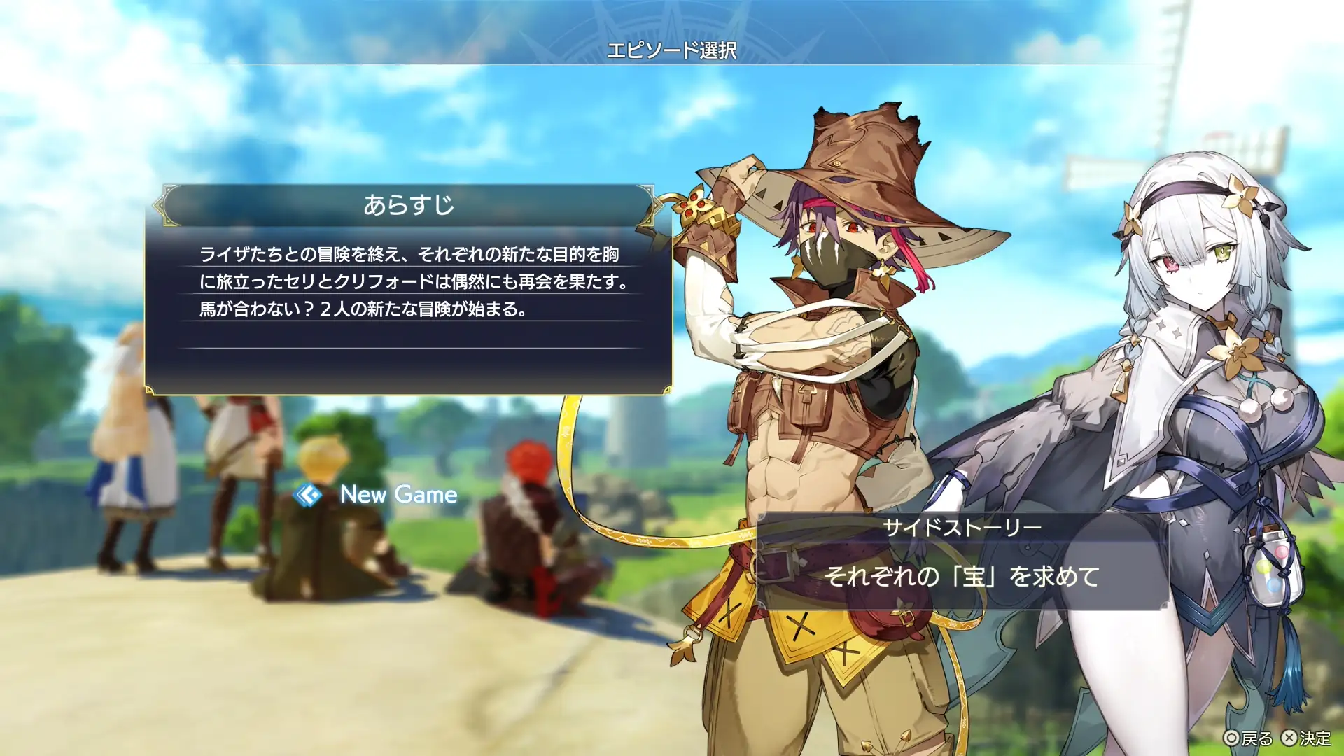 ライザ3DX】サイドストーリー：「それぞれの「宝」を求めて」攻略法