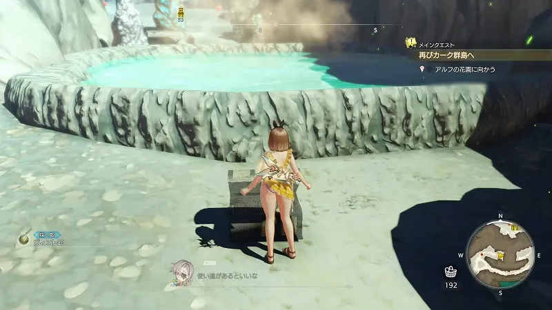 職人里の跡地：ヴィント鉱