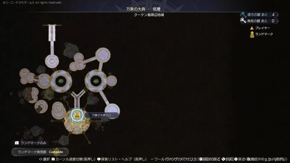 エリアマップの宝箱画像