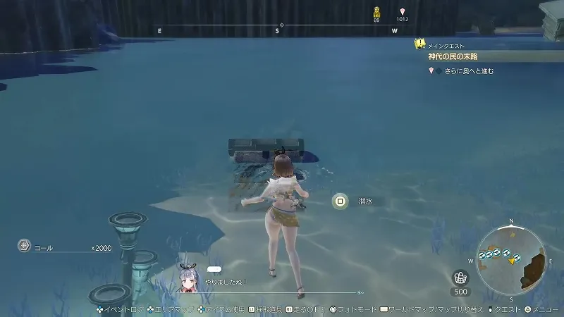 三剣の地：2000コール