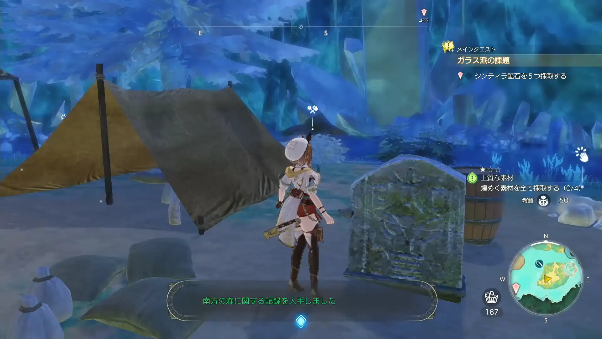 幻晶の大滝：南方の森に関する記録