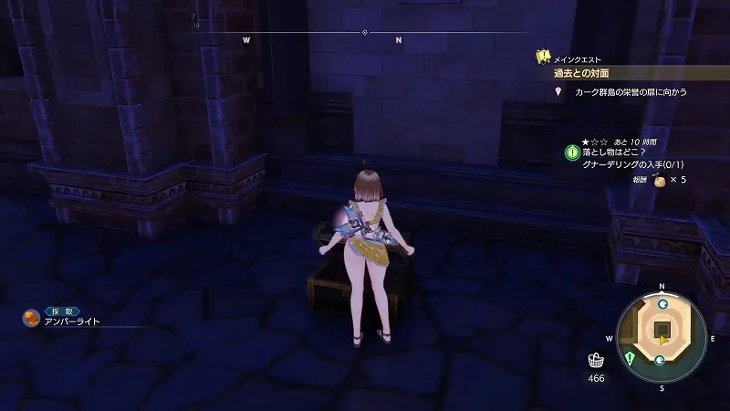 工匠組合本部：アンバーライト