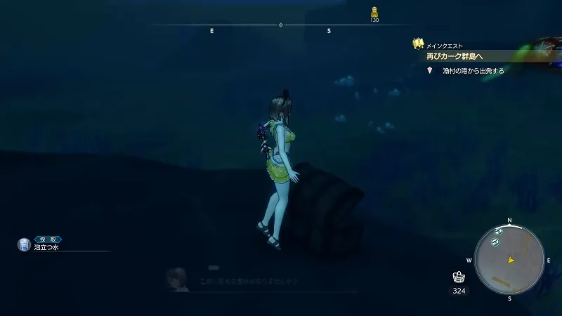 大灯台：泡立つ水