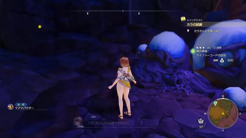 狂気の暗窟：マグマパウダー