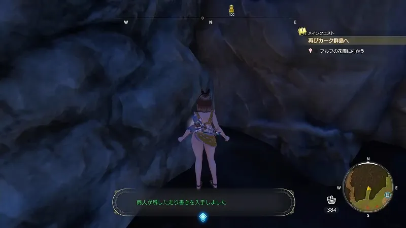 対岸の砂浜：商人が残した走り書き