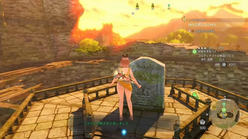 苔むした古塔：フォウレの教え