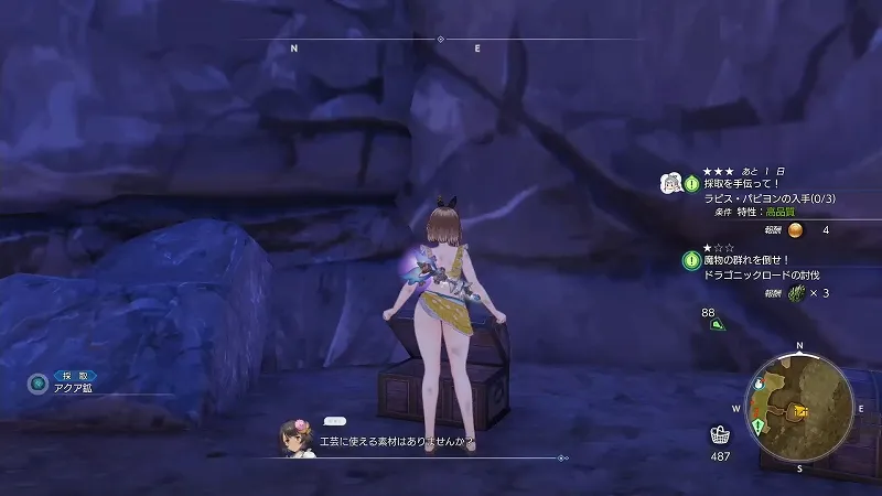 峡谷の門：アクア鉱