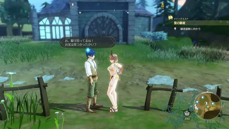 トレジャーハンター