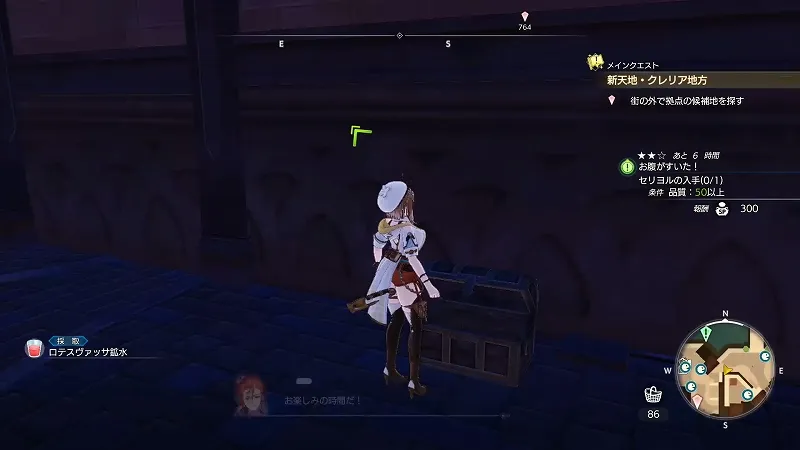 魔石の工房：ロテスヴァッサ鉱水