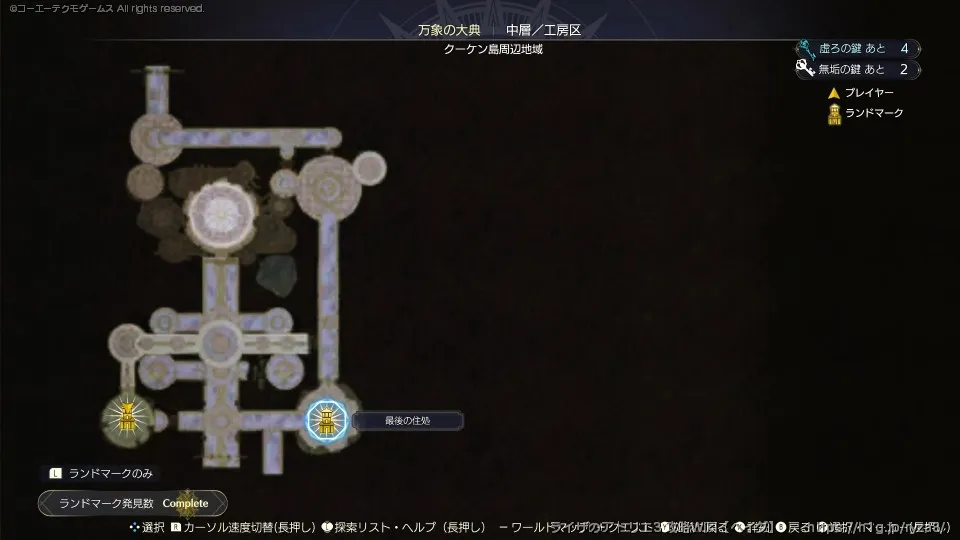 エリアマップの宝箱画像