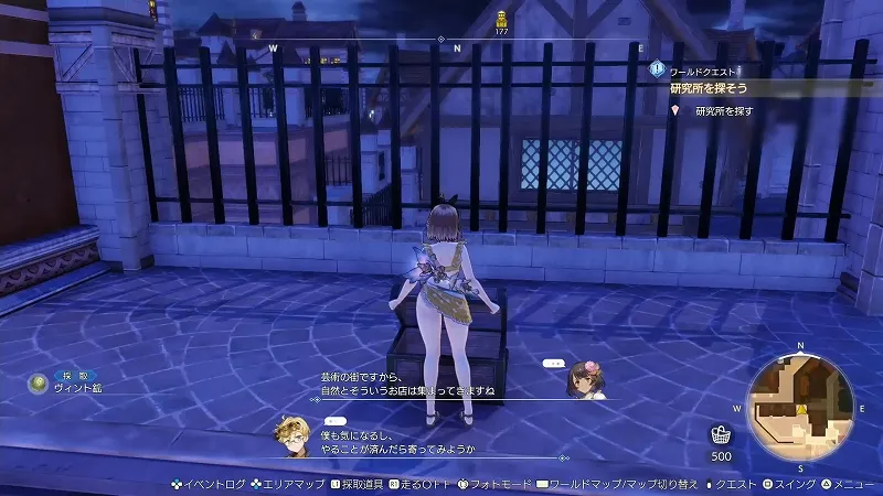 マルモ広場：ヴィント鉱