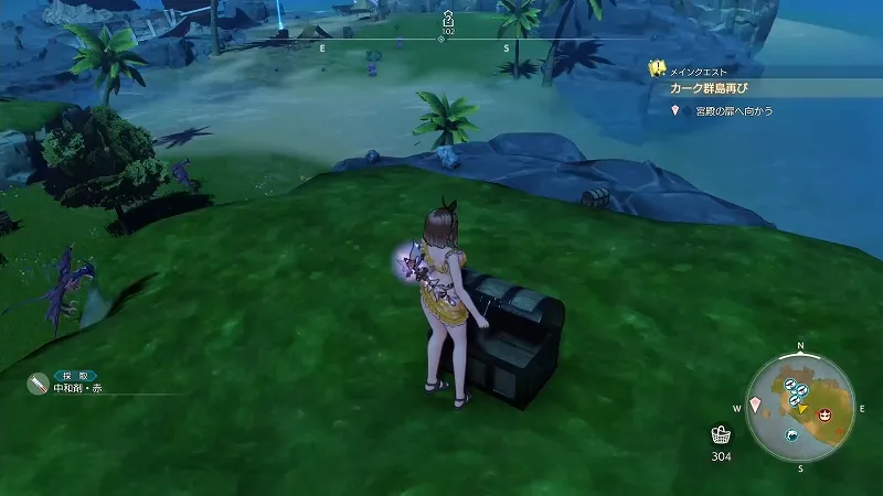 三剣の地：中和剤・赤