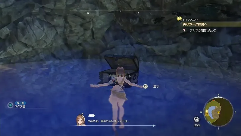 オオイタチの花園：アクア鉱