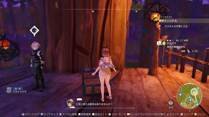 ウィンドル：アオツメクサ