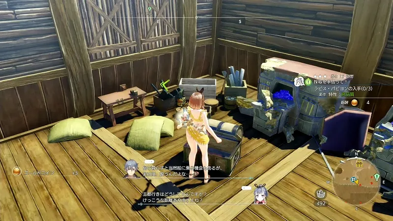 廃れた中央広場：ゴールドコイン×3