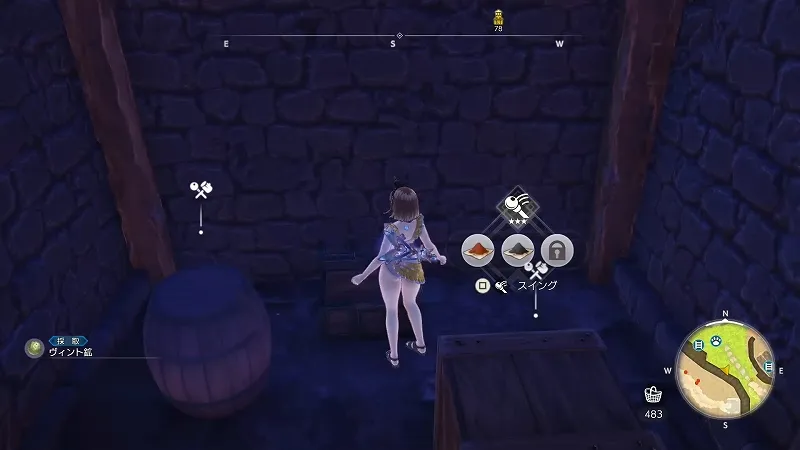 物見の社：ヴィント鉱