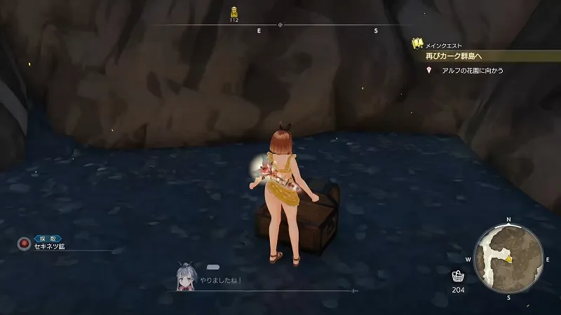 職人里の跡地：セキネツ鉱