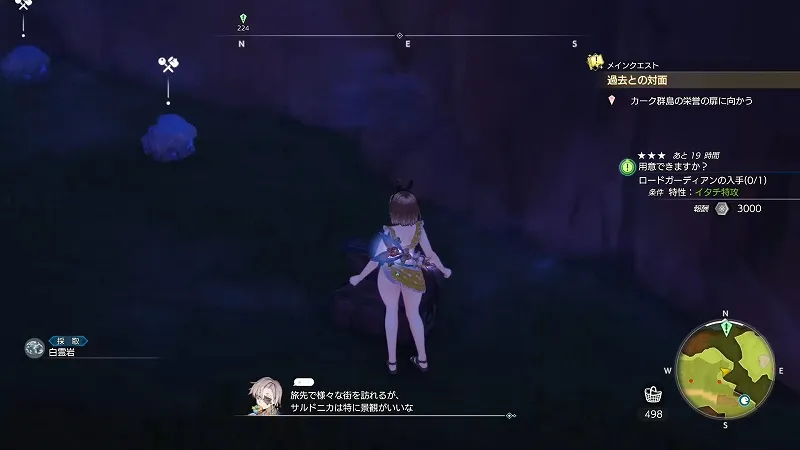 大結晶の灯火：白霊岩