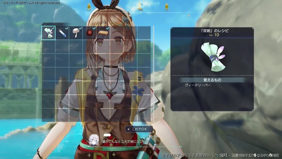 レアレシピの取り方