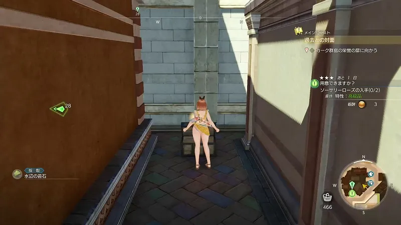 魔石の工房：水辺の苔石