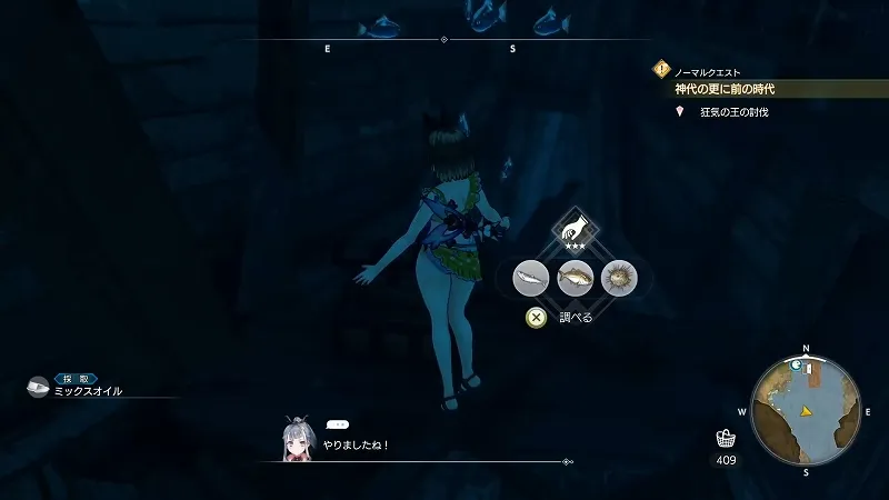 入り江の漁村：ミックスオイル