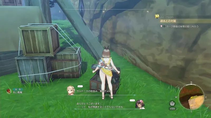 大結晶の灯火：赤い悪魔