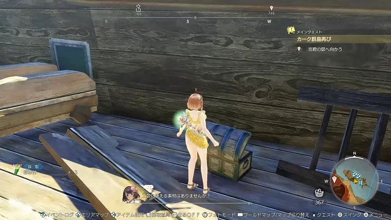 三剣の地：貯水竹