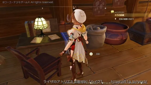 拠点解説の画像