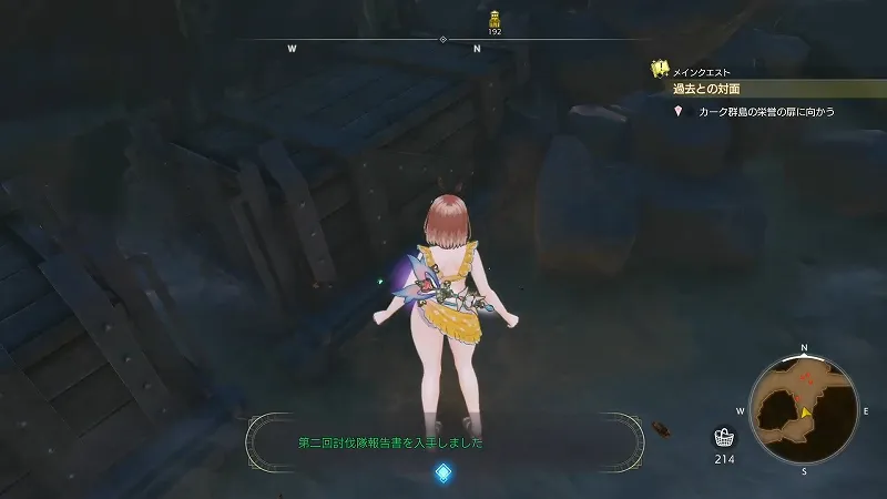 逆さ水晶：第二回討伐隊報告書