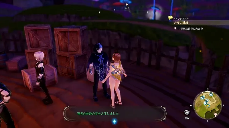 ウィンドル：導者の参道の宝