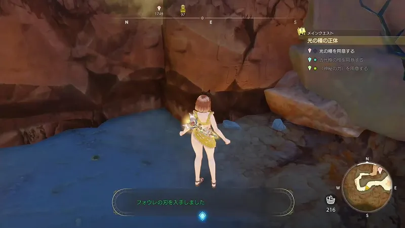 4つの尖塔：フォウレの刃