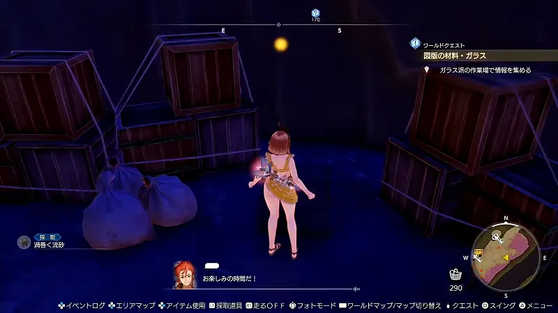 ウィンドル：渦巻く流砂