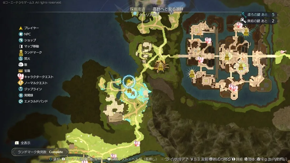 クレノコが取れる場所