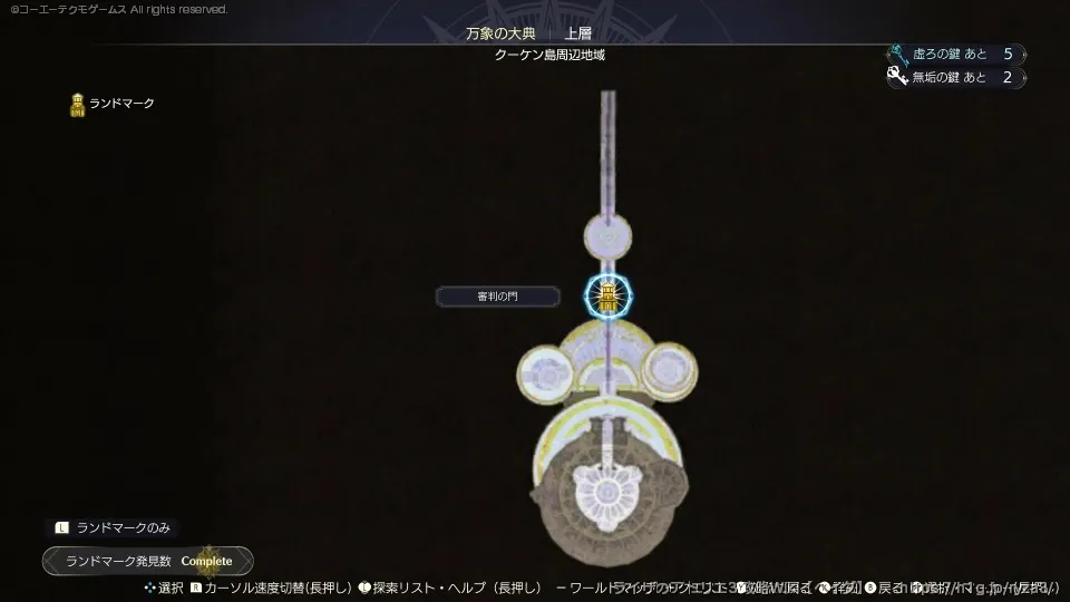 エリアマップの宝箱画像