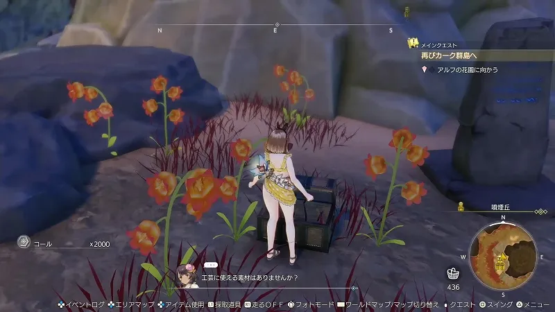 噴煙丘：コール ×2000