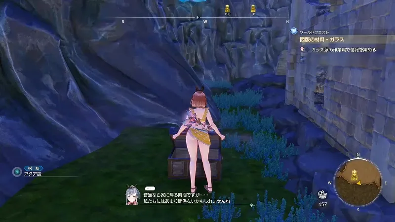 川沿いの岩壁：アクア鉱