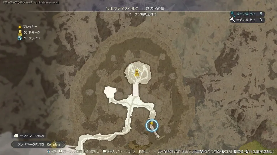 研究所を探そう