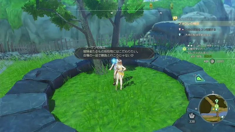 クーケンの虫王