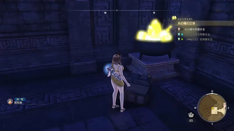 縦貫大空洞:琥珀油