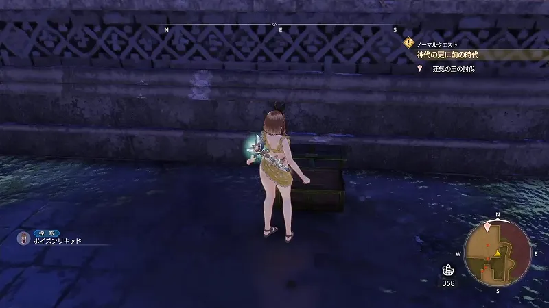 立ち並ぶ巨像：ポイズンリキッド