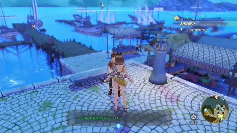 魔石の灯台：峠の邸宅調査書