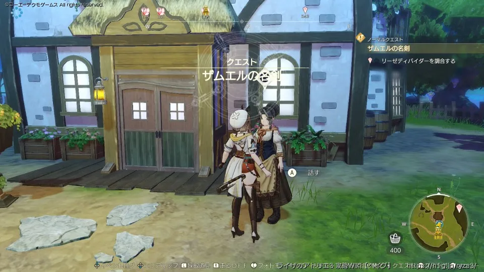 ザムエルの名剣