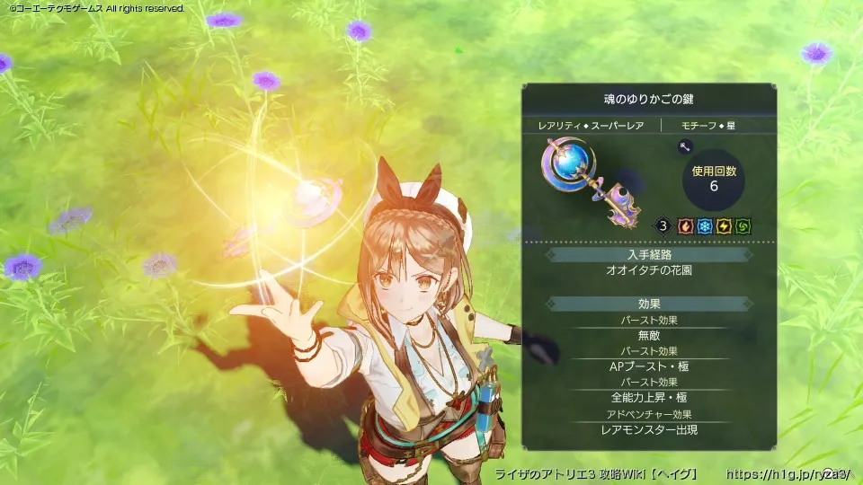 レアモンスターについて