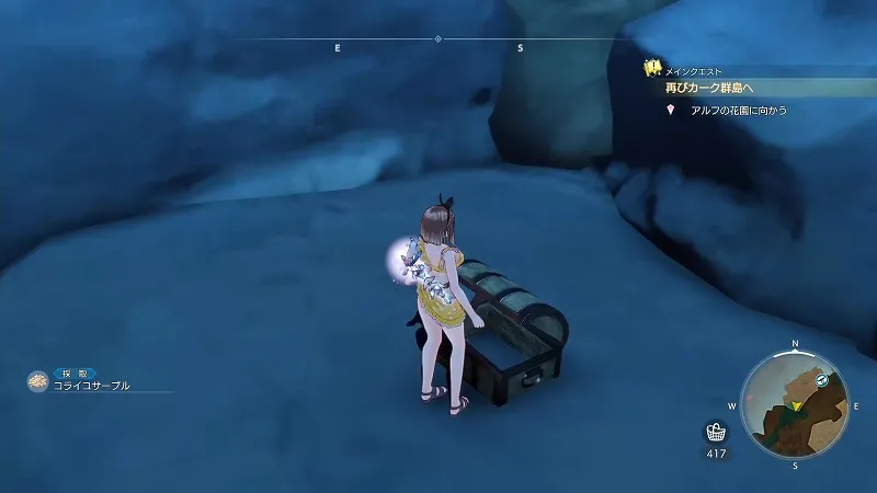 碧命泉：コライユサーブル